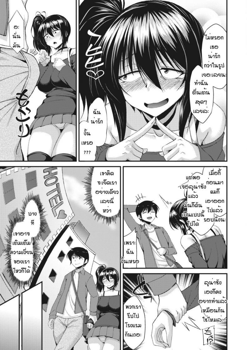 คนศีลเสมอกันเจอกัน [Nokoppa] Mainatsu X mainatsu = purasu – คนศีลเสมอกันเจอกัน [Nokoppa] Mainatsu X mainatsu = purasu หน้า 5