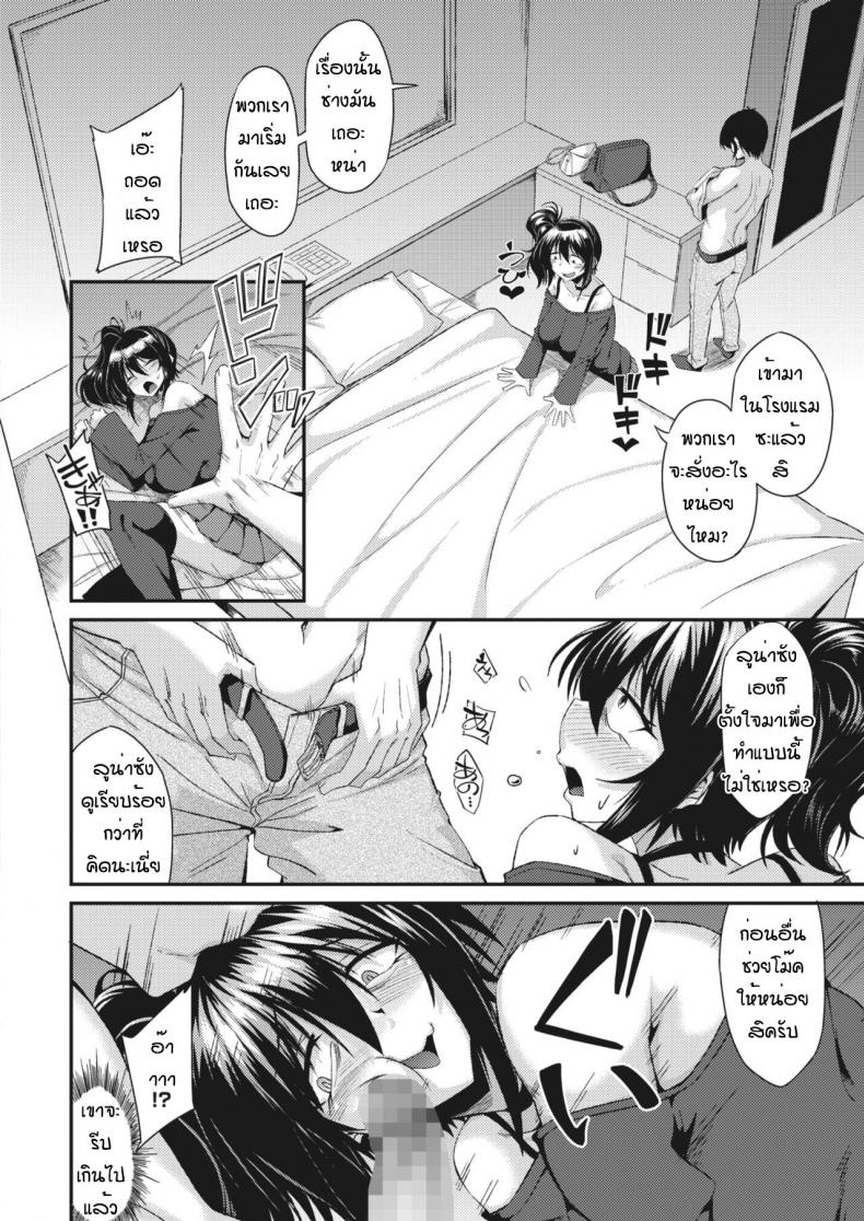คนศีลเสมอกันเจอกัน [Nokoppa] Mainatsu X mainatsu = purasu – คนศีลเสมอกันเจอกัน [Nokoppa] Mainatsu X mainatsu = purasu หน้า 6