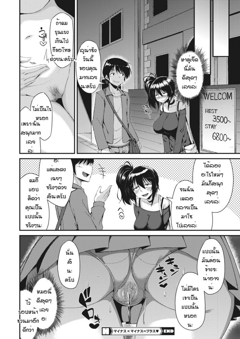 คนศีลเสมอกันเจอกัน [Nokoppa] Mainatsu X mainatsu = purasu – คนศีลเสมอกันเจอกัน [Nokoppa] Mainatsu X mainatsu = purasu หน้า 20