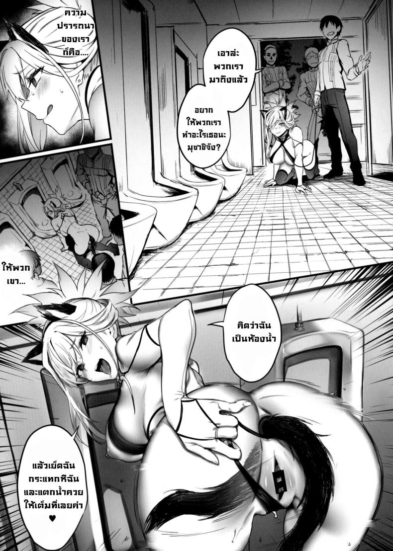 มาสเตอร์คือของมุซาชิคนเดียว – มาสเตอร์คือของมุซาชิคนเดียว หน้า 16