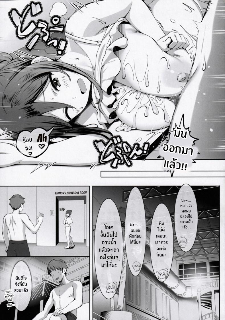 เทคนิคการใช้หน่มน้ม [Tanima Ginkou (Belko)] Chichi sumi no gihō Titty Technique – เทคนิคการใช้หน่มน้ม [Tanima Ginkou (Belko)] Chichi sumi no gihō Titty Technique หน้า 19