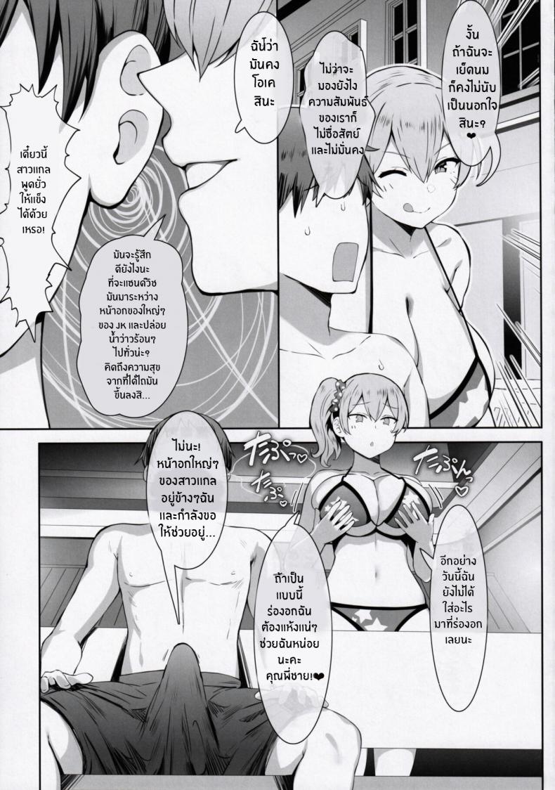 เทคนิคการใช้หน่มน้ม [Tanima Ginkou (Belko)] Chichi sumi no gihō Titty Technique – เทคนิคการใช้หน่มน้ม [Tanima Ginkou (Belko)] Chichi sumi no gihō Titty Technique หน้า 20