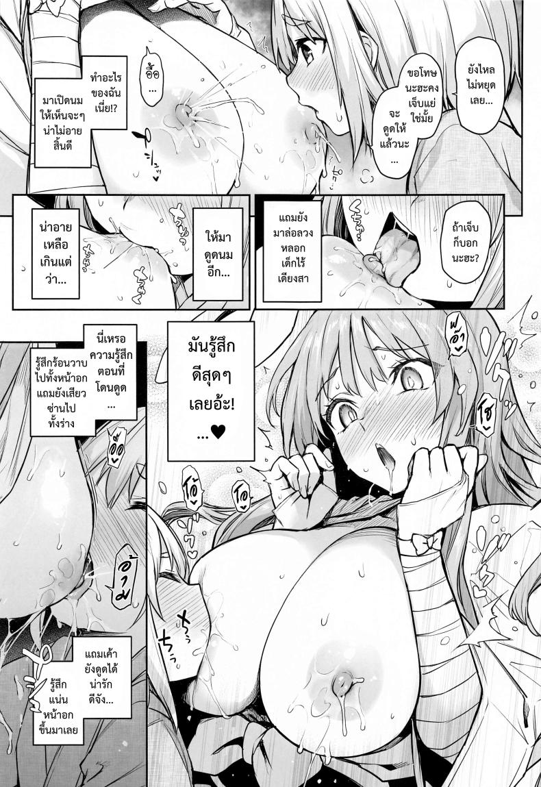 อุด้งเกะ นมเกินพิกัด [Anmitsuyomogitei (Michiking)] Udonge no Milk Overdose – อุด้งเกะ นมเกินพิกัด [Anmitsuyomogitei (Michiking)] Udonge no Milk Overdose หน้า 11