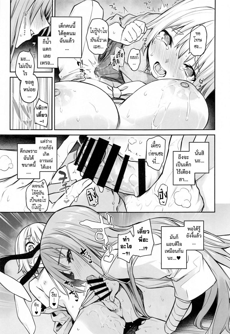 อุด้งเกะ นมเกินพิกัด [Anmitsuyomogitei (Michiking)] Udonge no Milk Overdose – อุด้งเกะ นมเกินพิกัด [Anmitsuyomogitei (Michiking)] Udonge no Milk Overdose หน้า 13
