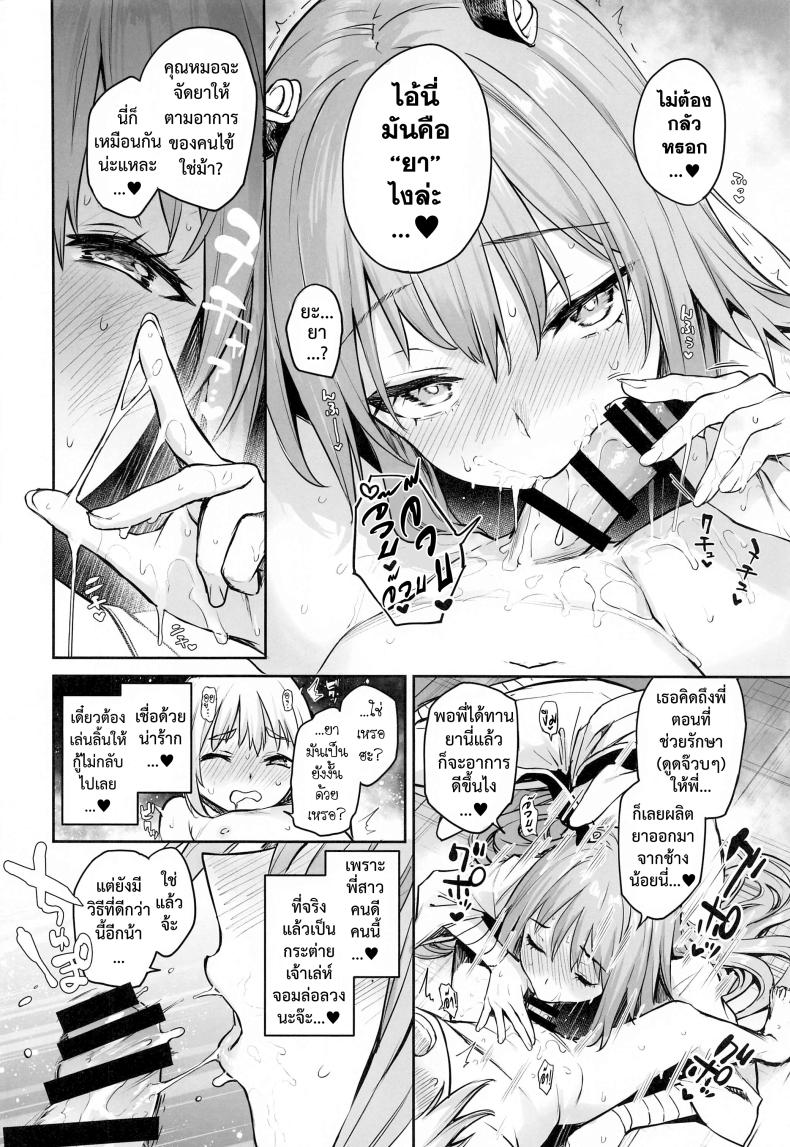 อุด้งเกะ นมเกินพิกัด [Anmitsuyomogitei (Michiking)] Udonge no Milk Overdose – อุด้งเกะ นมเกินพิกัด [Anmitsuyomogitei (Michiking)] Udonge no Milk Overdose หน้า 14