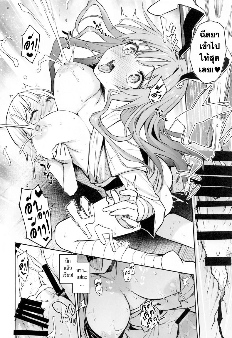 อุด้งเกะ นมเกินพิกัด [Anmitsuyomogitei (Michiking)] Udonge no Milk Overdose – อุด้งเกะ นมเกินพิกัด [Anmitsuyomogitei (Michiking)] Udonge no Milk Overdose หน้า 18