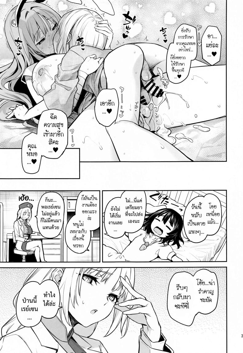 อุด้งเกะ นมเกินพิกัด [Anmitsuyomogitei (Michiking)] Udonge no Milk Overdose – อุด้งเกะ นมเกินพิกัด [Anmitsuyomogitei (Michiking)] Udonge no Milk Overdose หน้า 29
