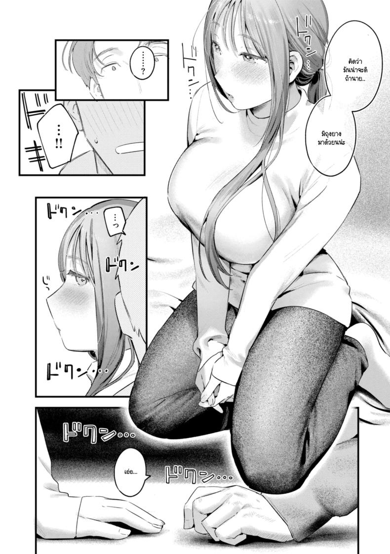 แคมป์ป่าลำพังของเราสอง [Ouchi Kaeru] – แคมป์ป่าลำพังของเราสอง [Ouchi Kaeru] หน้า 14