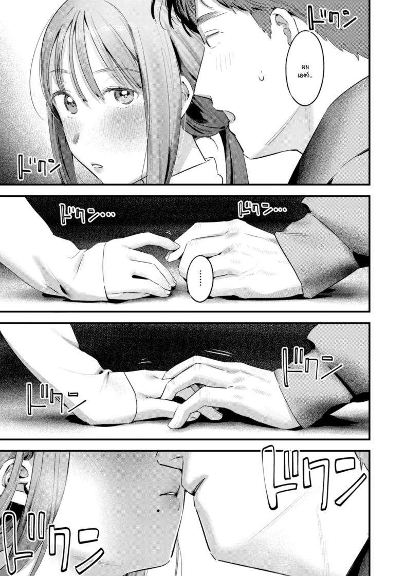 แคมป์ป่าลำพังของเราสอง [Ouchi Kaeru] – แคมป์ป่าลำพังของเราสอง [Ouchi Kaeru] หน้า 15