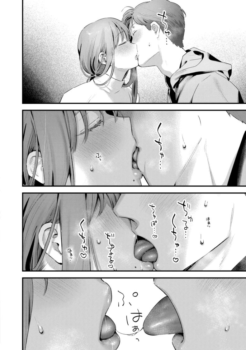 แคมป์ป่าลำพังของเราสอง [Ouchi Kaeru] – แคมป์ป่าลำพังของเราสอง [Ouchi Kaeru] หน้า 16