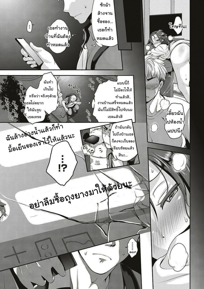 แค่ล้อเล่นเฉยๆนะ [Kurokoshi You] Lovetuber – แค่ล้อเล่นเฉยๆนะ [Kurokoshi You] Lovetuber หน้า 13
