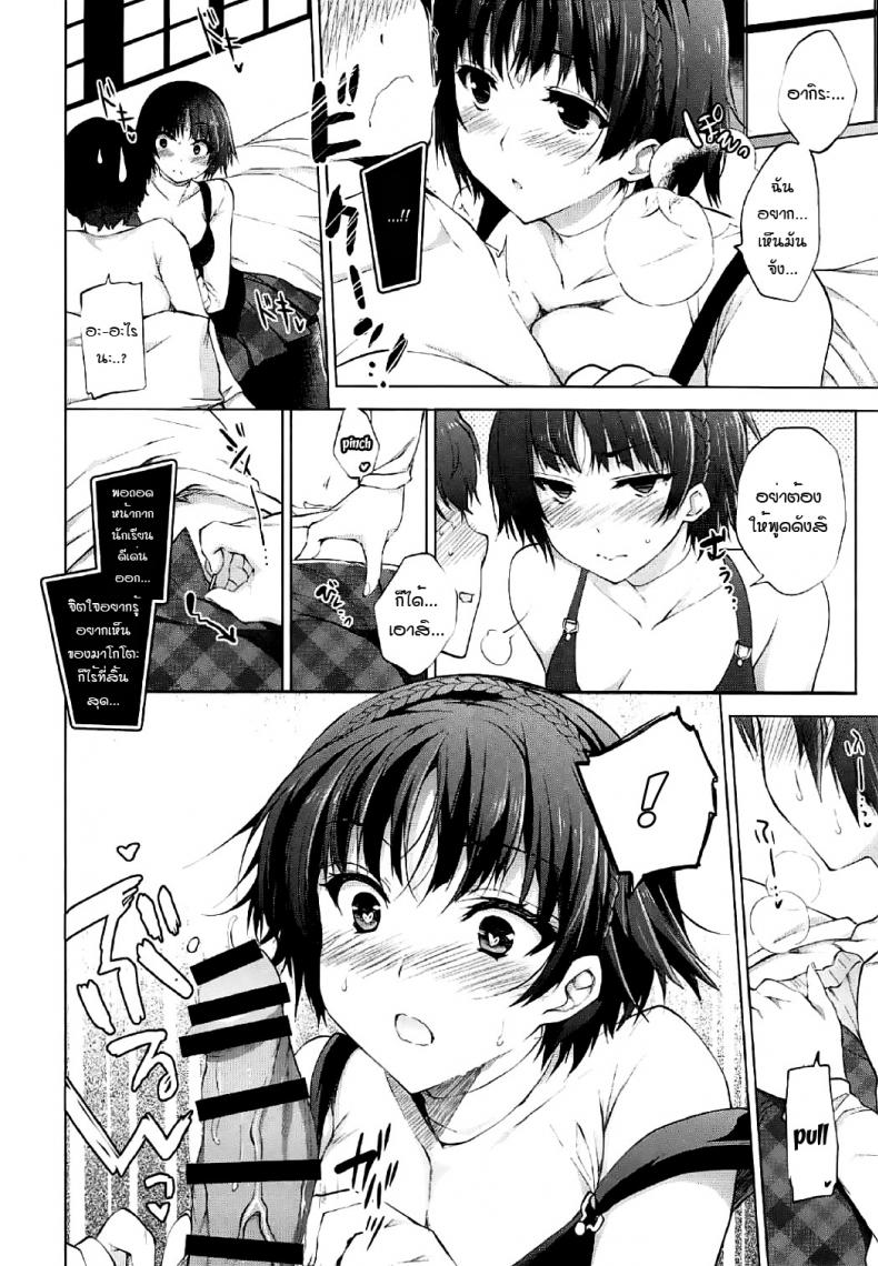 [Ninokoya (Ninoko)] Boku no Kawaii Seitokaichou (Persona 5) – [Ninokoya (Ninoko)] Boku no Kawaii Seitokaichou (Persona 5) หน้า 6