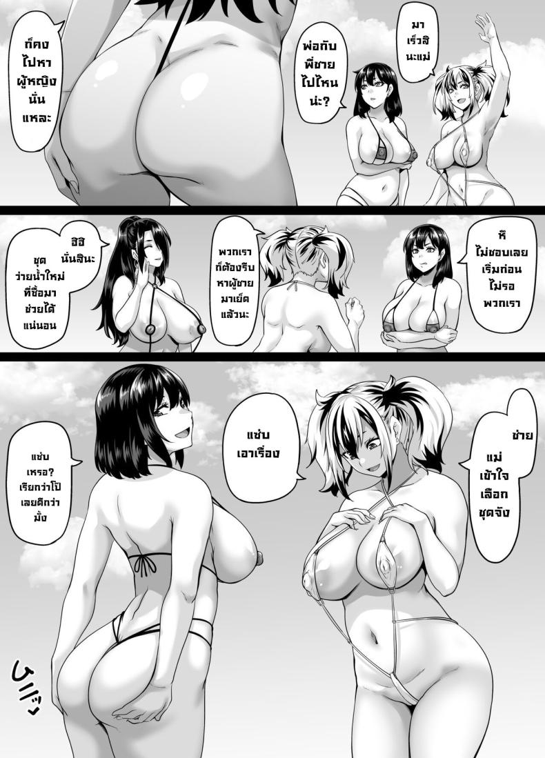 ชายหาดสุขสันต์ [Tiramisu Tart (Kazuhiro)] Kazoku Ryokou wa Yarimoku Beach de Sex Zanmai 3 ~Okaa-san Hen~ A sex-filled family trip to a hookup beach 3 ~Mom edition~ – ชายหาดสุขสันต์ [Tiramisu Tart (Kazuhiro)] Kazoku Ryokou wa Yarimoku Beach de Sex Zanmai 3 ~Okaa-san Hen~ A sex-filled family trip to a hookup beach 3 ~Mom edition~ หน้า 2