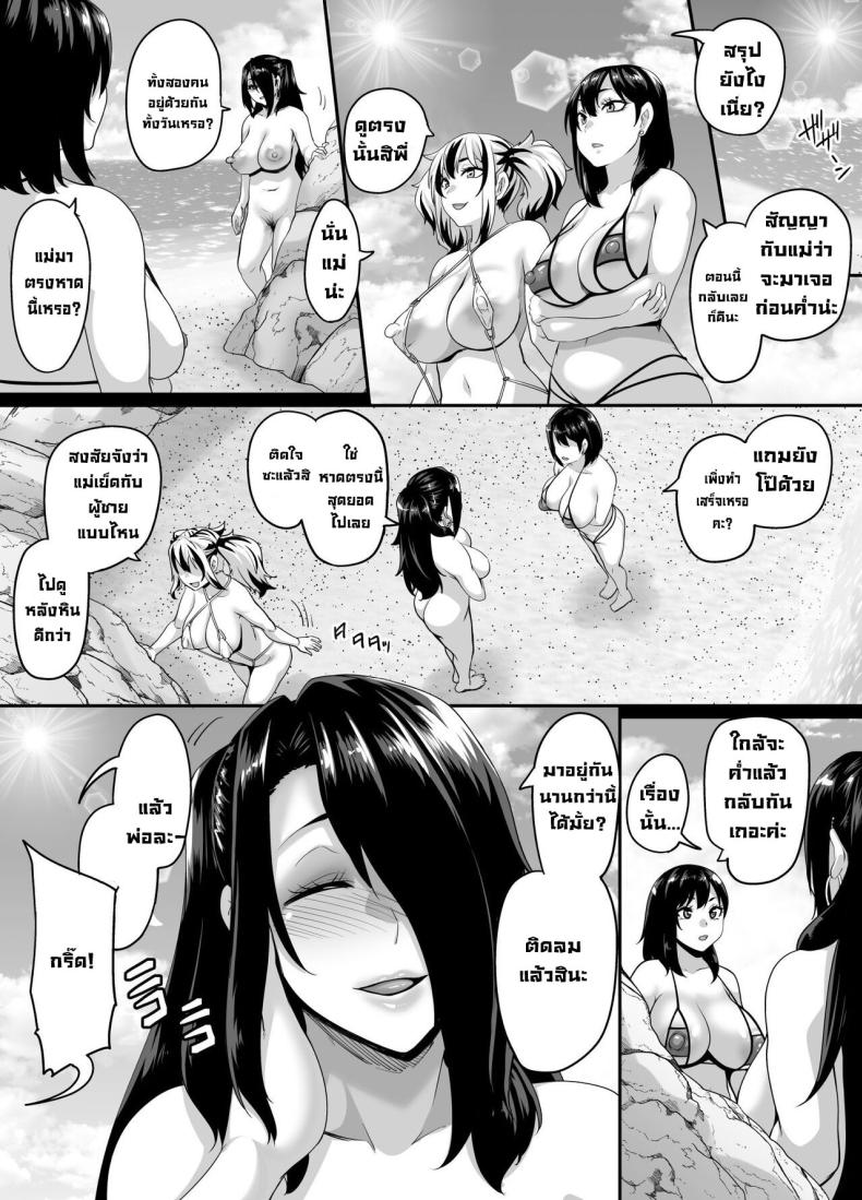 ชายหาดสุขสันต์ [Tiramisu Tart (Kazuhiro)] Kazoku Ryokou wa Yarimoku Beach de Sex Zanmai 3 ~Okaa-san Hen~ A sex-filled family trip to a hookup beach 3 ~Mom edition~ – ชายหาดสุขสันต์ [Tiramisu Tart (Kazuhiro)] Kazoku Ryokou wa Yarimoku Beach de Sex Zanmai 3 ~Okaa-san Hen~ A sex-filled family trip to a hookup beach 3 ~Mom edition~ หน้า 68