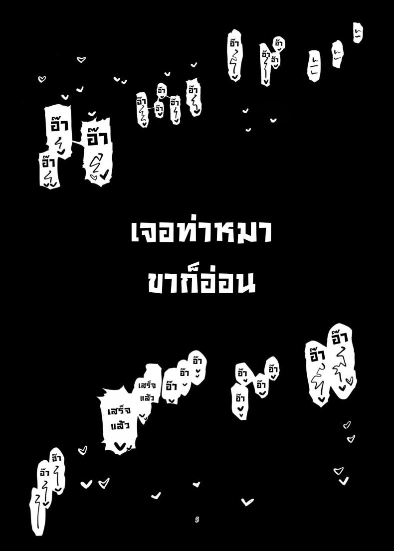 เจอท่าหมาขาก็อ่อน [Muchi Muchi Museum (Bekkan)] Doggystyle Discipline (Blue Archive) – เจอท่าหมาขาก็อ่อน [Muchi Muchi Museum (Bekkan)] Doggystyle Discipline (Blue Archive) หน้า 3