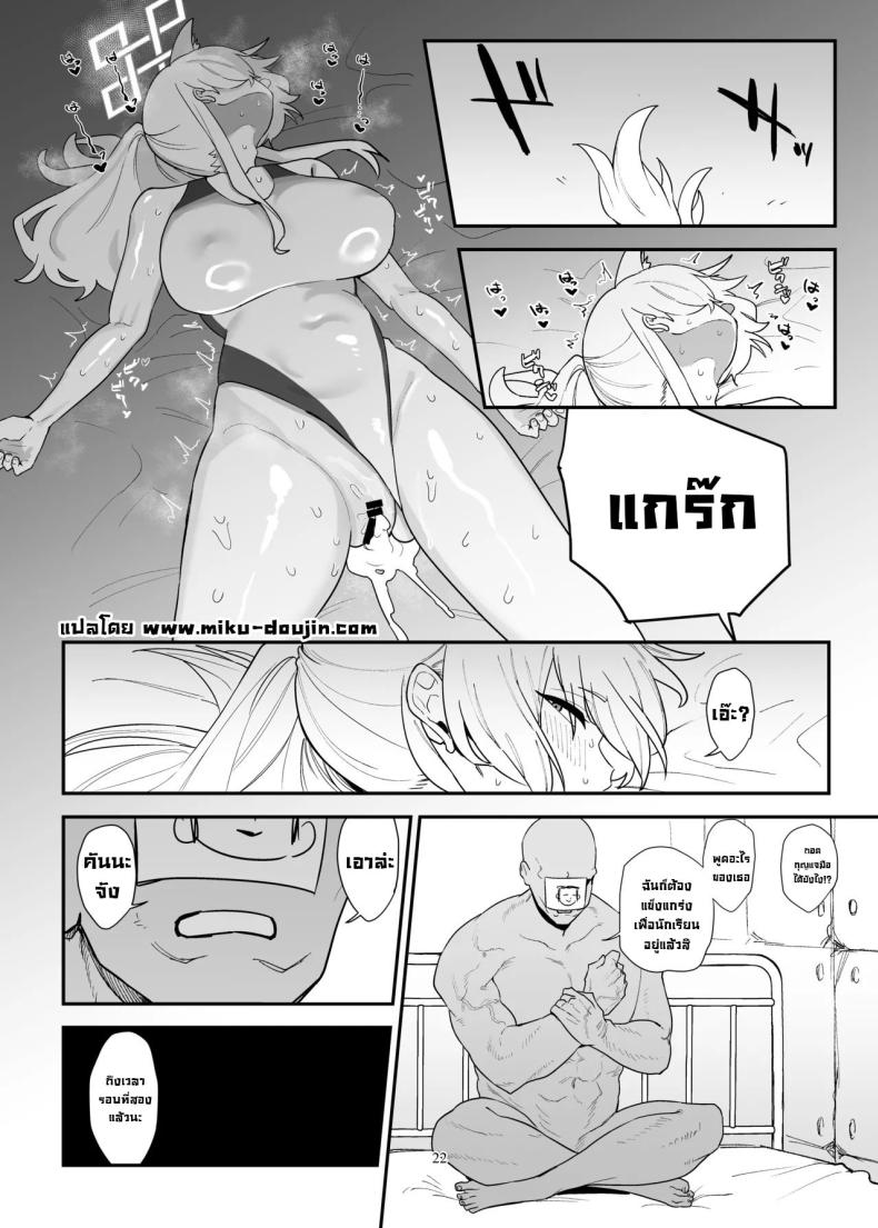 เจอท่าหมาขาก็อ่อน [Muchi Muchi Museum (Bekkan)] Doggystyle Discipline (Blue Archive) – เจอท่าหมาขาก็อ่อน [Muchi Muchi Museum (Bekkan)] Doggystyle Discipline (Blue Archive) หน้า 19