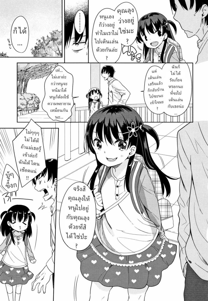 ความเครียดเป็นเหตุ [Fuyuno Mikan] Kaisha Sabottara Loli Bitch to Deatta Ken – ความเครียดเป็นเหตุ [Fuyuno Mikan] Kaisha Sabottara Loli Bitch to Deatta Ken หน้า 3
