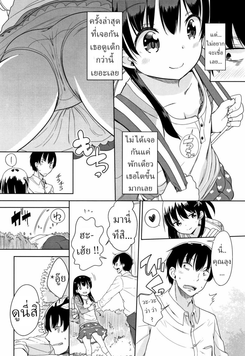 ความเครียดเป็นเหตุ [Fuyuno Mikan] Kaisha Sabottara Loli Bitch to Deatta Ken – ความเครียดเป็นเหตุ [Fuyuno Mikan] Kaisha Sabottara Loli Bitch to Deatta Ken หน้า 4
