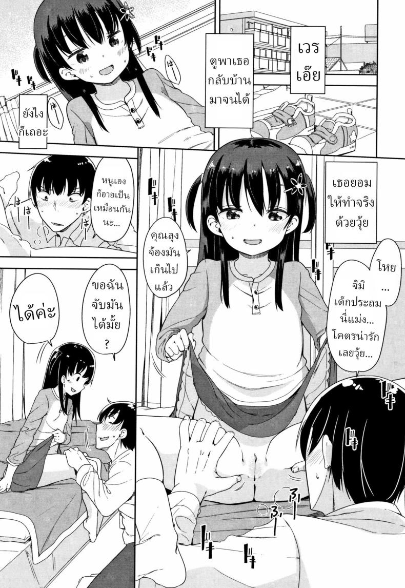 ความเครียดเป็นเหตุ [Fuyuno Mikan] Kaisha Sabottara Loli Bitch to Deatta Ken – ความเครียดเป็นเหตุ [Fuyuno Mikan] Kaisha Sabottara Loli Bitch to Deatta Ken หน้า 7