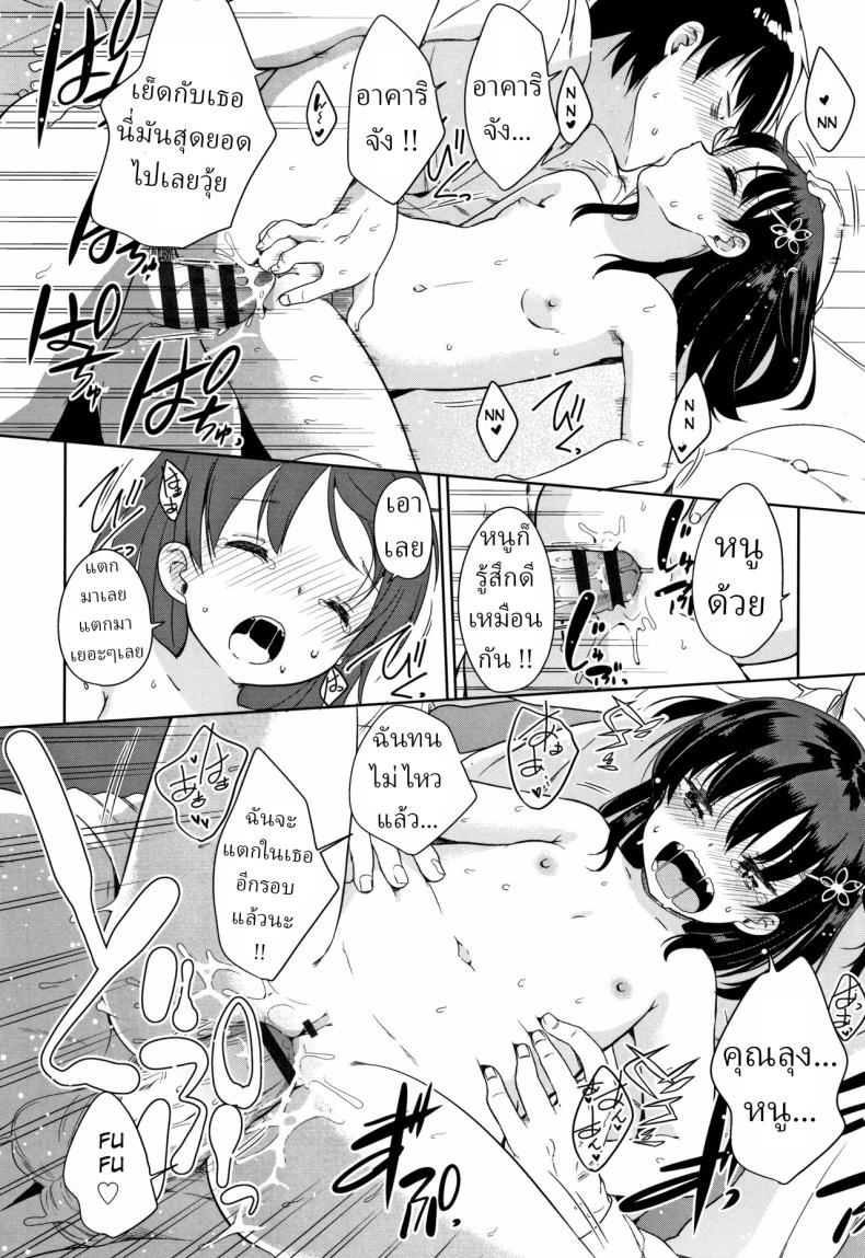 ความเครียดเป็นเหตุ [Fuyuno Mikan] Kaisha Sabottara Loli Bitch to Deatta Ken – ความเครียดเป็นเหตุ [Fuyuno Mikan] Kaisha Sabottara Loli Bitch to Deatta Ken หน้า 20