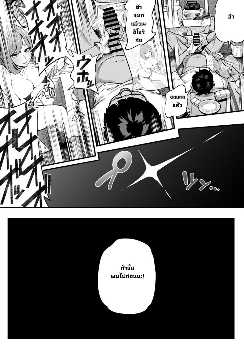 สลับจิตวิญญาณ [Ame no Machi] Soul Swapping Phenomenon -Case 1 Shiori Fukami- – สลับจิตวิญญาณ [Ame no Machi] Soul Swapping Phenomenon -Case 1 Shiori Fukami- หน้า 3
