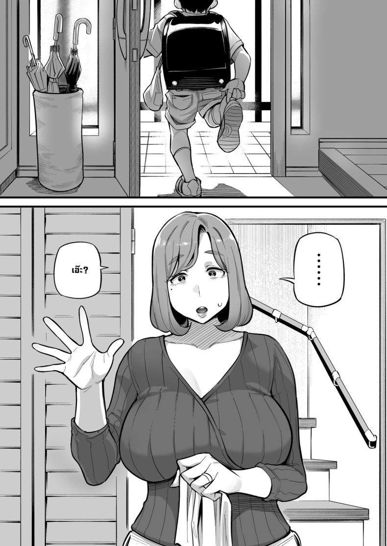 สลับจิตวิญญาณ [Ame no Machi] Soul Swapping Phenomenon -Case 1 Shiori Fukami- – สลับจิตวิญญาณ [Ame no Machi] Soul Swapping Phenomenon -Case 1 Shiori Fukami- หน้า 4