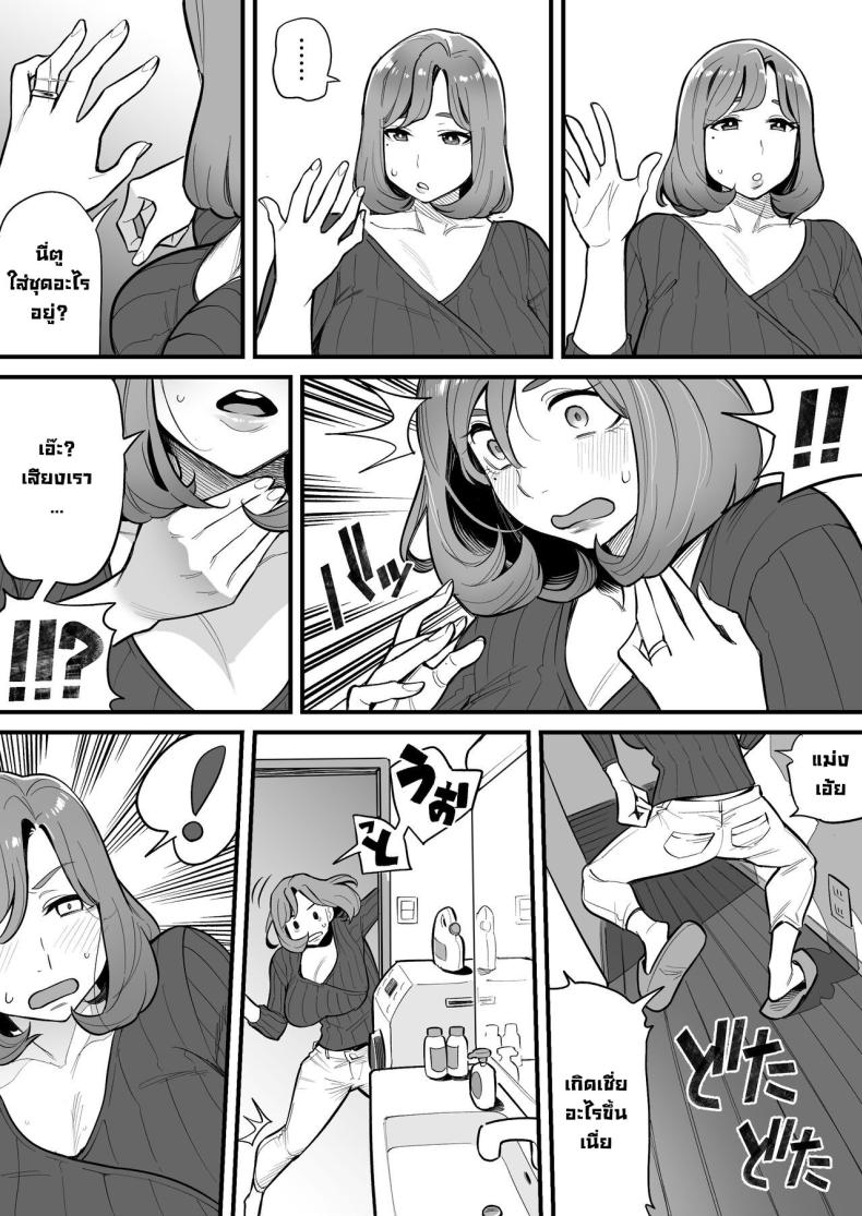 สลับจิตวิญญาณ [Ame no Machi] Soul Swapping Phenomenon -Case 1 Shiori Fukami- – สลับจิตวิญญาณ [Ame no Machi] Soul Swapping Phenomenon -Case 1 Shiori Fukami- หน้า 5