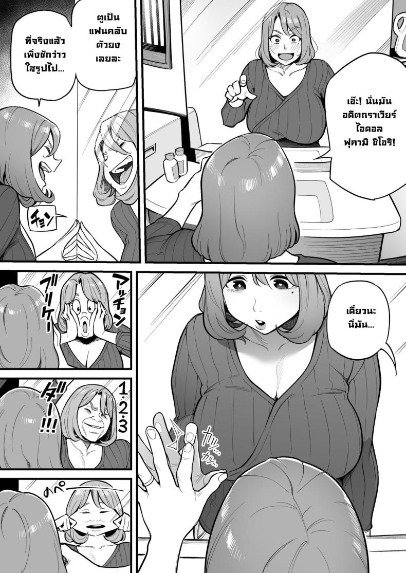 สลับจิตวิญญาณ [Ame no Machi] Soul Swapping Phenomenon -Case 1 Shiori Fukami- – สลับจิตวิญญาณ [Ame no Machi] Soul Swapping Phenomenon -Case 1 Shiori Fukami- หน้า 6