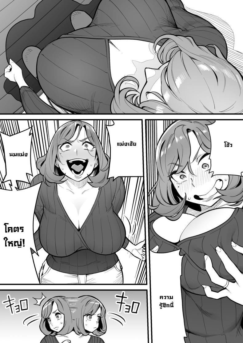 สลับจิตวิญญาณ [Ame no Machi] Soul Swapping Phenomenon -Case 1 Shiori Fukami- – สลับจิตวิญญาณ [Ame no Machi] Soul Swapping Phenomenon -Case 1 Shiori Fukami- หน้า 8