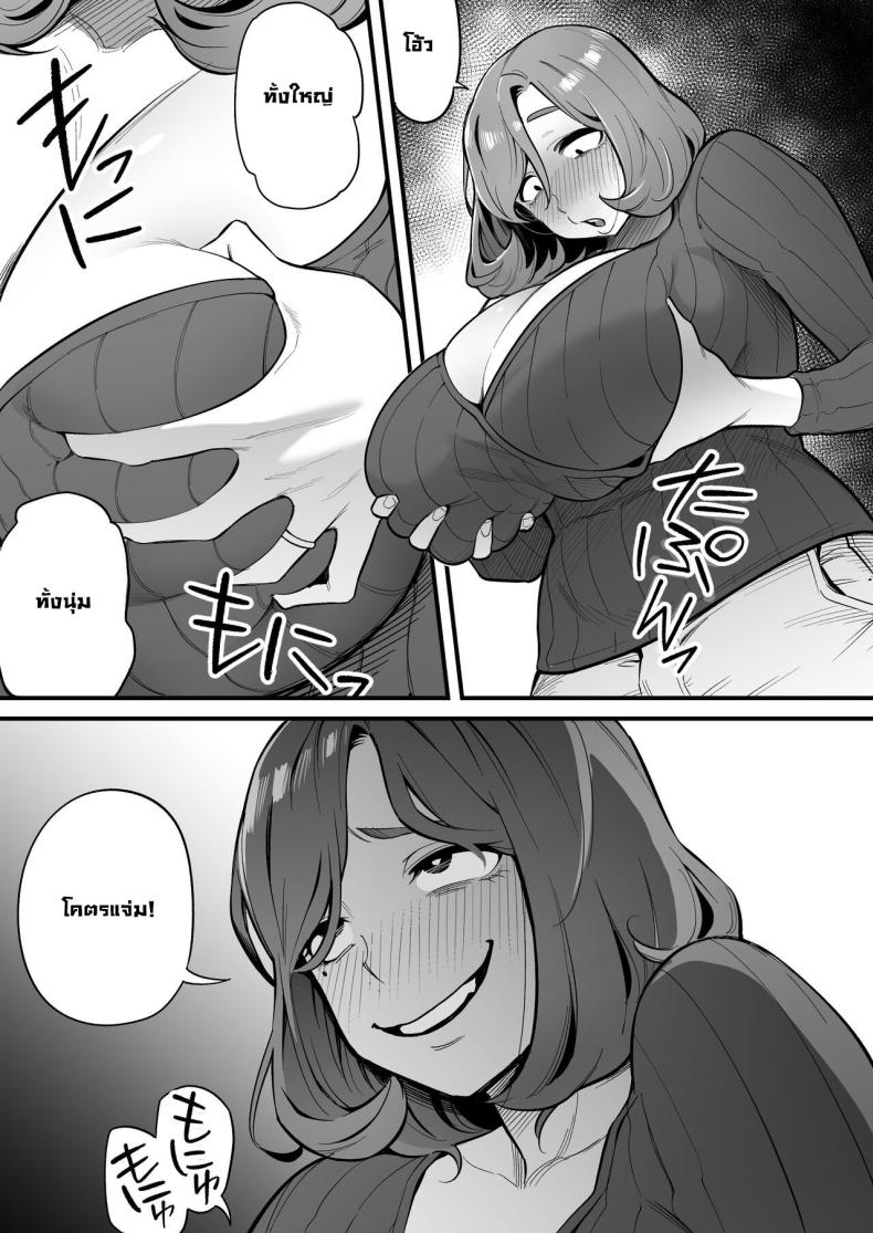 สลับจิตวิญญาณ [Ame no Machi] Soul Swapping Phenomenon -Case 1 Shiori Fukami- – สลับจิตวิญญาณ [Ame no Machi] Soul Swapping Phenomenon -Case 1 Shiori Fukami- หน้า 9