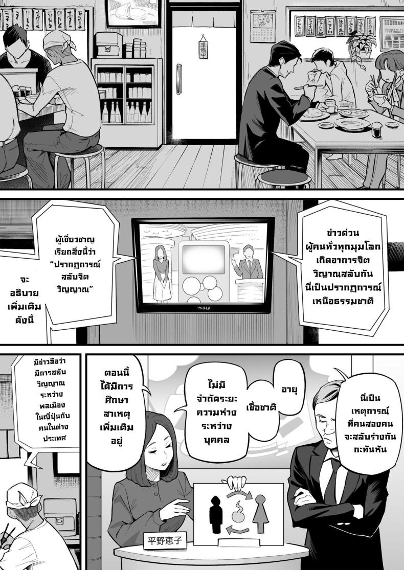 สลับจิตวิญญาณ [Ame no Machi] Soul Swapping Phenomenon -Case 1 Shiori Fukami- – สลับจิตวิญญาณ [Ame no Machi] Soul Swapping Phenomenon -Case 1 Shiori Fukami- หน้า 10