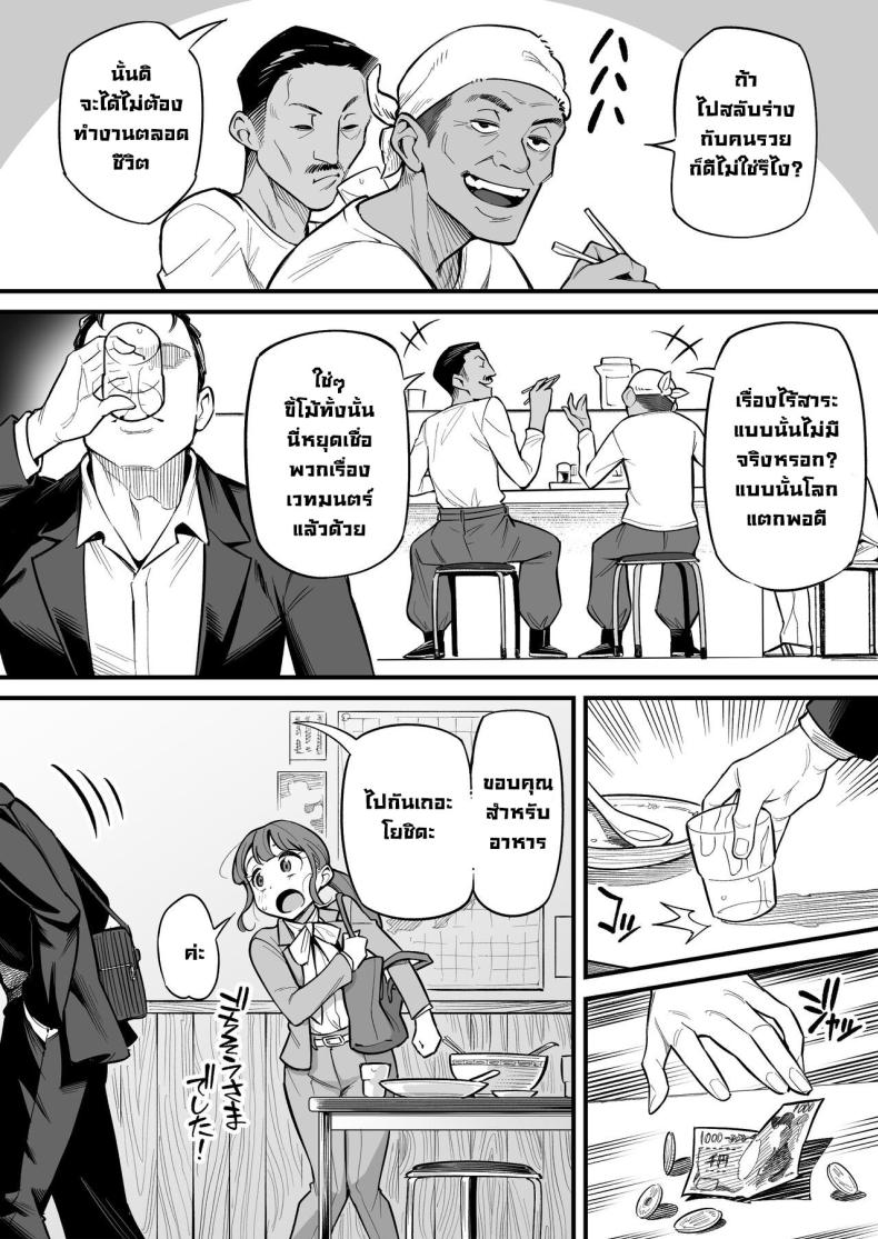 สลับจิตวิญญาณ [Ame no Machi] Soul Swapping Phenomenon -Case 1 Shiori Fukami- – สลับจิตวิญญาณ [Ame no Machi] Soul Swapping Phenomenon -Case 1 Shiori Fukami- หน้า 11