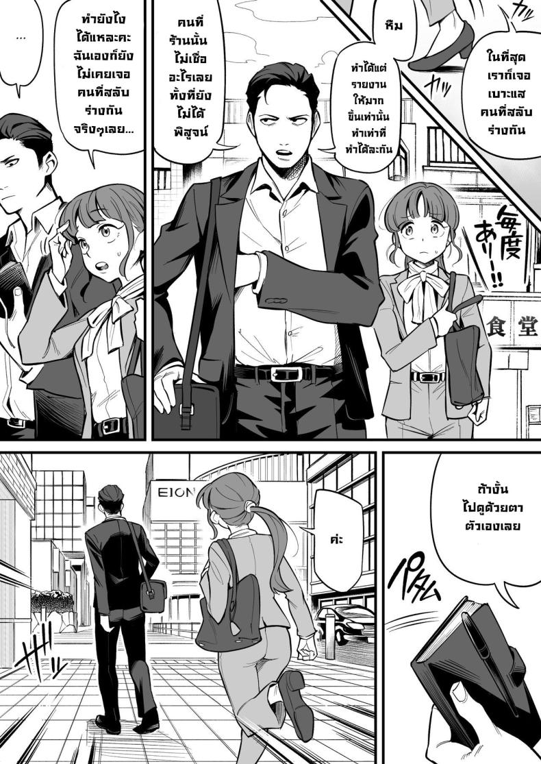 สลับจิตวิญญาณ [Ame no Machi] Soul Swapping Phenomenon -Case 1 Shiori Fukami- – สลับจิตวิญญาณ [Ame no Machi] Soul Swapping Phenomenon -Case 1 Shiori Fukami- หน้า 12