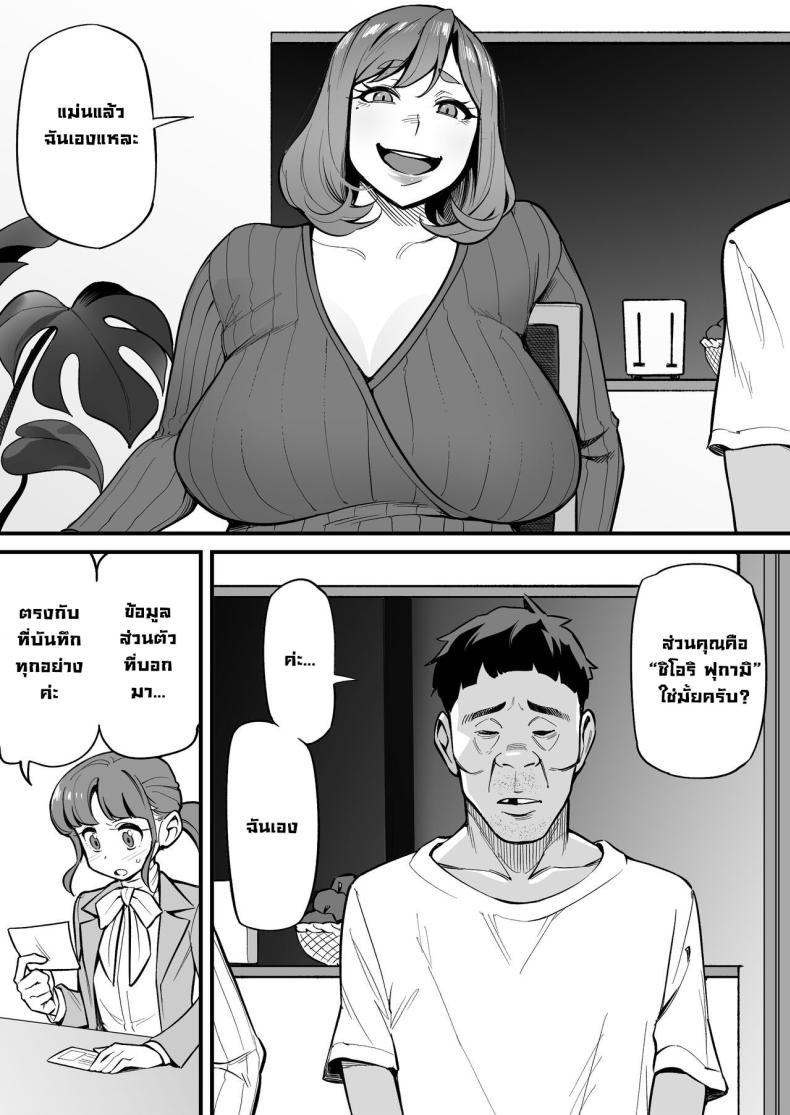 สลับจิตวิญญาณ [Ame no Machi] Soul Swapping Phenomenon -Case 1 Shiori Fukami- – สลับจิตวิญญาณ [Ame no Machi] Soul Swapping Phenomenon -Case 1 Shiori Fukami- หน้า 14