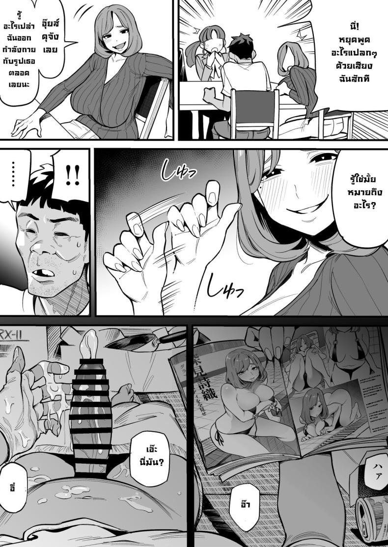 สลับจิตวิญญาณ [Ame no Machi] Soul Swapping Phenomenon -Case 1 Shiori Fukami- – สลับจิตวิญญาณ [Ame no Machi] Soul Swapping Phenomenon -Case 1 Shiori Fukami- หน้า 16