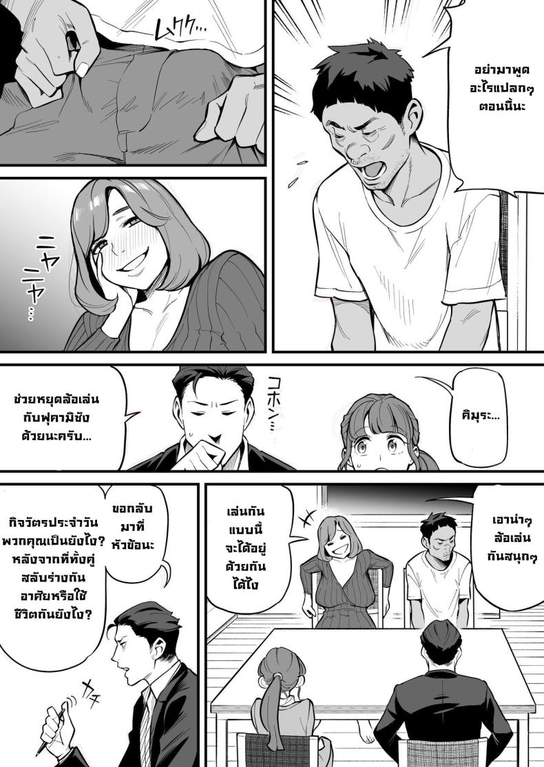 สลับจิตวิญญาณ [Ame no Machi] Soul Swapping Phenomenon -Case 1 Shiori Fukami- – สลับจิตวิญญาณ [Ame no Machi] Soul Swapping Phenomenon -Case 1 Shiori Fukami- หน้า 17