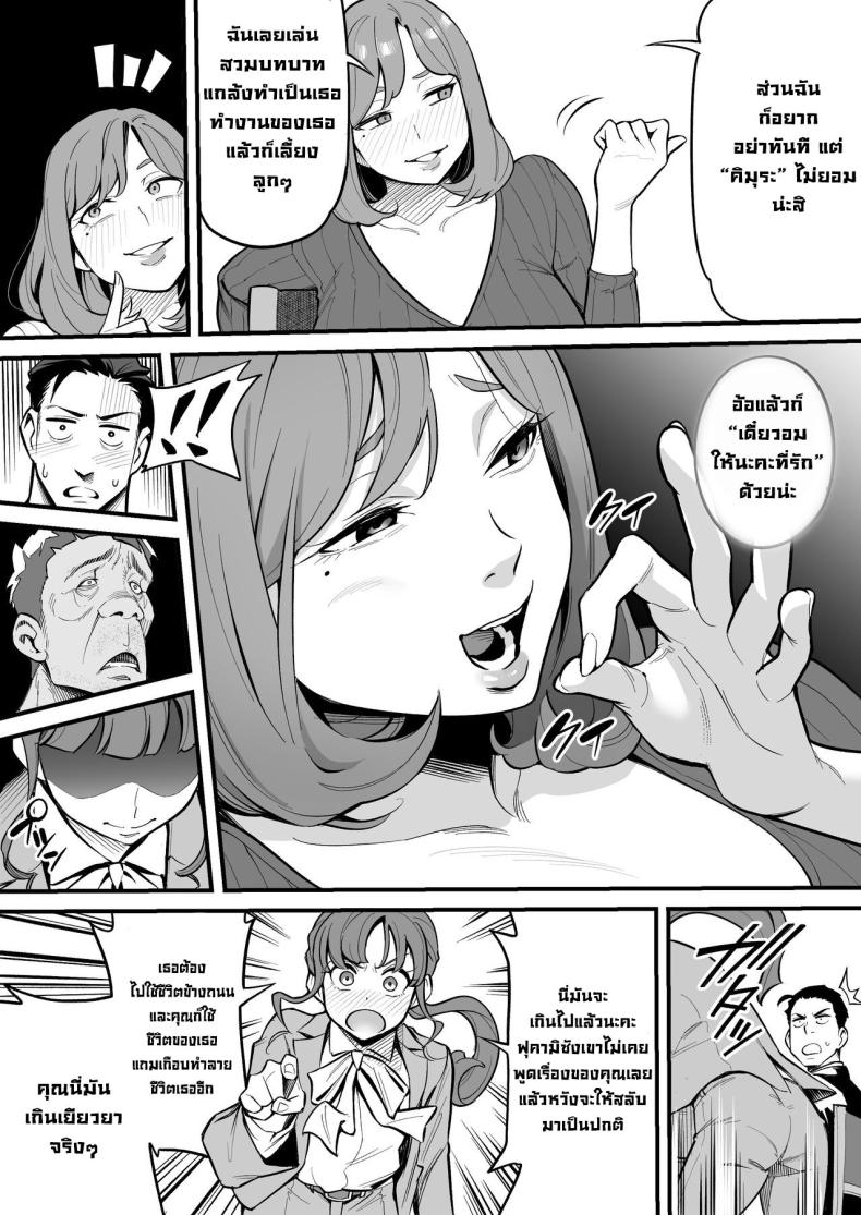 สลับจิตวิญญาณ [Ame no Machi] Soul Swapping Phenomenon -Case 1 Shiori Fukami- – สลับจิตวิญญาณ [Ame no Machi] Soul Swapping Phenomenon -Case 1 Shiori Fukami- หน้า 19