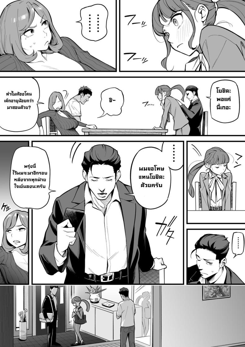สลับจิตวิญญาณ [Ame no Machi] Soul Swapping Phenomenon -Case 1 Shiori Fukami- – สลับจิตวิญญาณ [Ame no Machi] Soul Swapping Phenomenon -Case 1 Shiori Fukami- หน้า 20