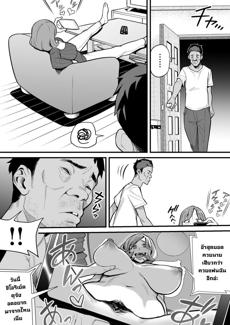 สลับจิตวิญญาณ [Ame no Machi] Soul Swapping Phenomenon -Case 1 Shiori Fukami- – สลับจิตวิญญาณ [Ame no Machi] Soul Swapping Phenomenon -Case 1 Shiori Fukami- หน้า 21