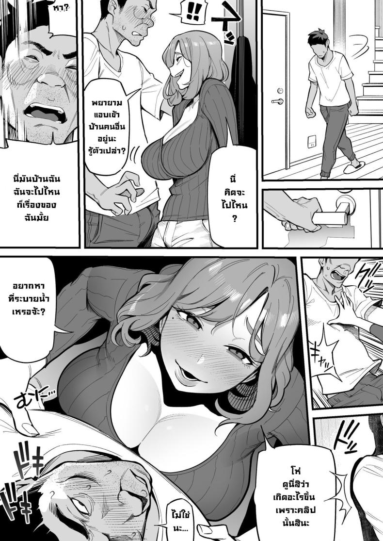 สลับจิตวิญญาณ [Ame no Machi] Soul Swapping Phenomenon -Case 1 Shiori Fukami- – สลับจิตวิญญาณ [Ame no Machi] Soul Swapping Phenomenon -Case 1 Shiori Fukami- หน้า 24