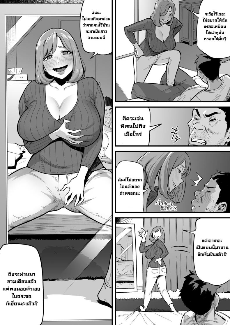 สลับจิตวิญญาณ [Ame no Machi] Soul Swapping Phenomenon -Case 1 Shiori Fukami- – สลับจิตวิญญาณ [Ame no Machi] Soul Swapping Phenomenon -Case 1 Shiori Fukami- หน้า 25