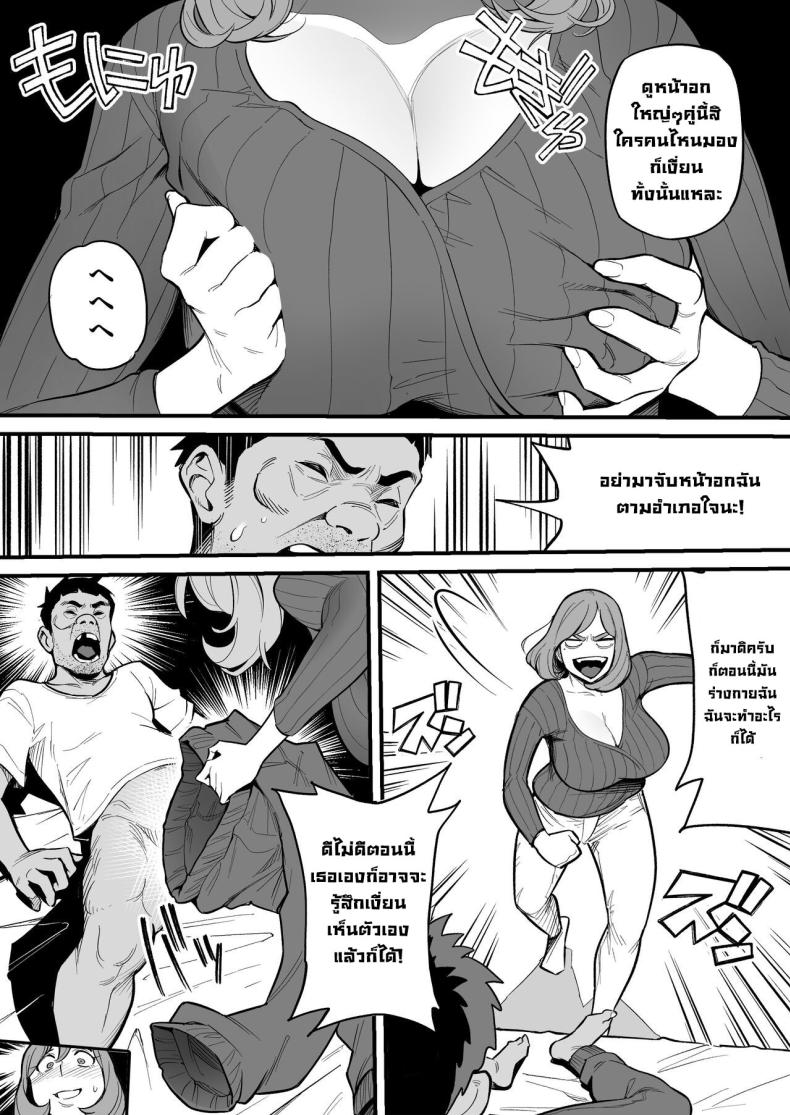 สลับจิตวิญญาณ [Ame no Machi] Soul Swapping Phenomenon -Case 1 Shiori Fukami- – สลับจิตวิญญาณ [Ame no Machi] Soul Swapping Phenomenon -Case 1 Shiori Fukami- หน้า 26