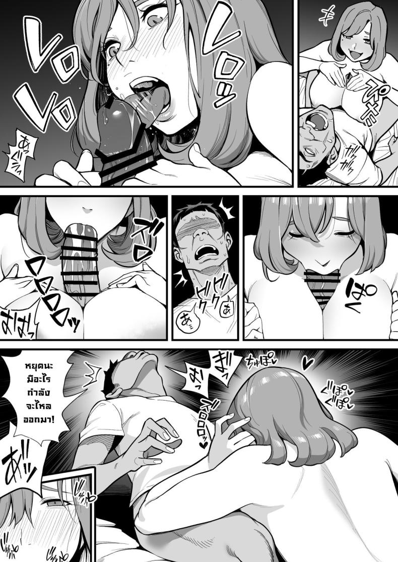 สลับจิตวิญญาณ [Ame no Machi] Soul Swapping Phenomenon -Case 1 Shiori Fukami- – สลับจิตวิญญาณ [Ame no Machi] Soul Swapping Phenomenon -Case 1 Shiori Fukami- หน้า 32