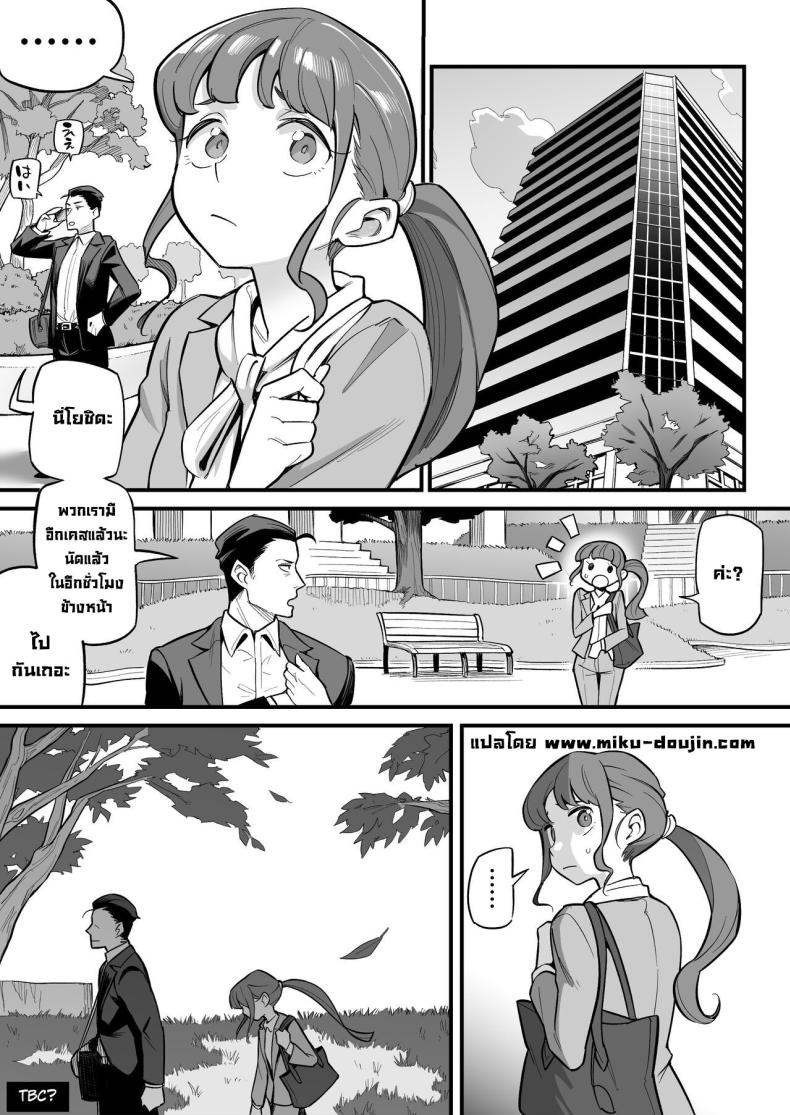 สลับจิตวิญญาณ [Ame no Machi] Soul Swapping Phenomenon -Case 1 Shiori Fukami- – สลับจิตวิญญาณ [Ame no Machi] Soul Swapping Phenomenon -Case 1 Shiori Fukami- หน้า 50