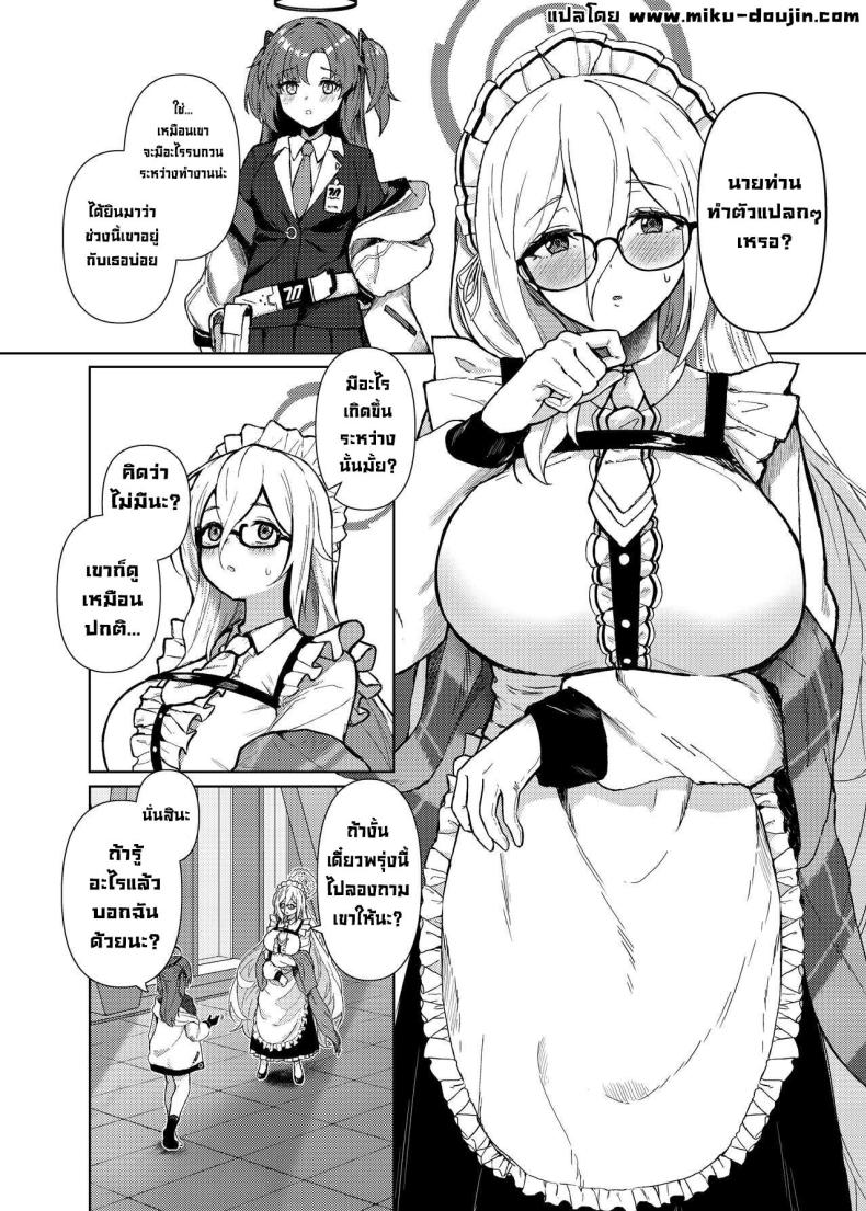 ให้หนูช่วยปลอบใจนะ [Hako no Naka no Medaka (boxReeema)] Akane ni Iyasarete Mimasen ka Won’t You Let Me Comfort You (Blue Archive) – ให้หนูช่วยปลอบใจนะ [Hako no Naka no Medaka (boxReeema)] Akane ni Iyasarete Mimasen ka Won’t You Let Me Comfort You (Blue Archive) หน้า 1