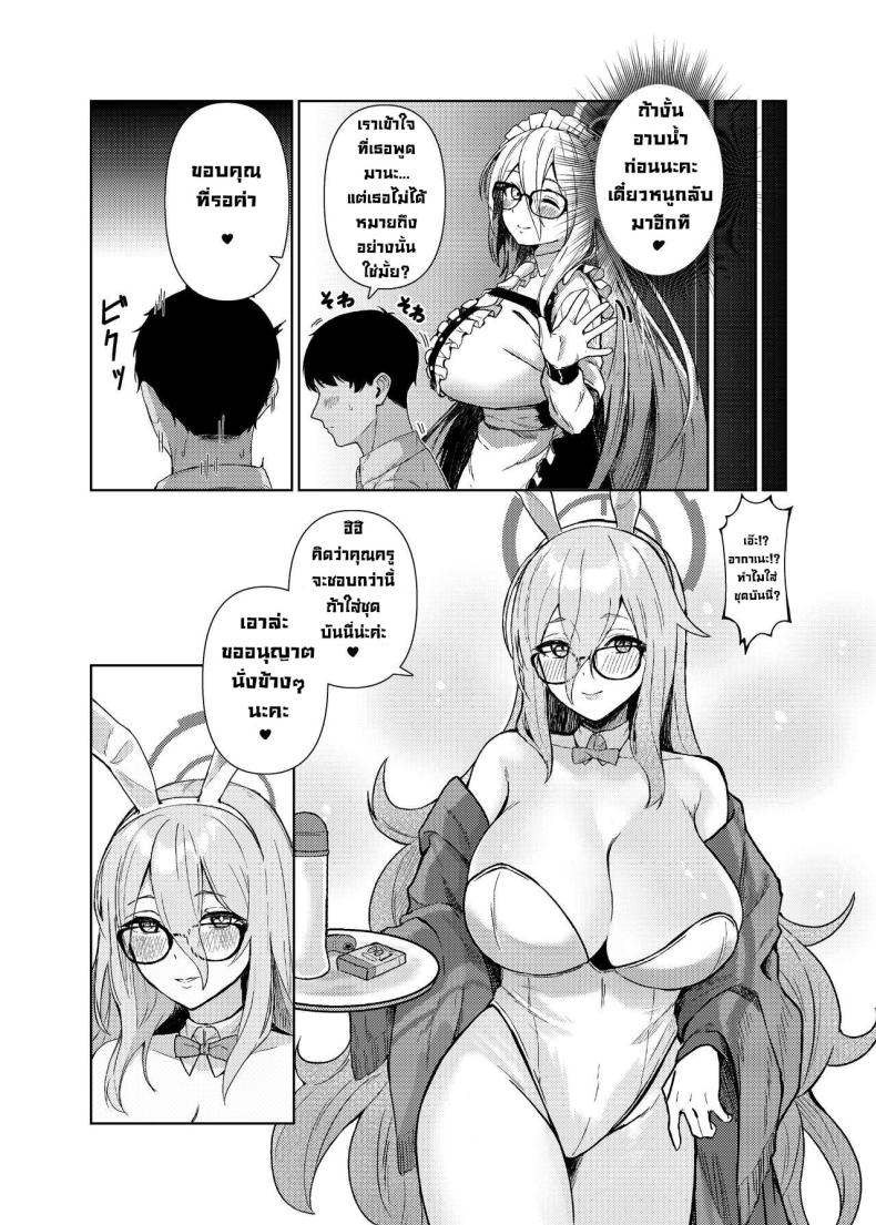ให้หนูช่วยปลอบใจนะ [Hako no Naka no Medaka (boxReeema)] Akane ni Iyasarete Mimasen ka Won’t You Let Me Comfort You (Blue Archive) – ให้หนูช่วยปลอบใจนะ [Hako no Naka no Medaka (boxReeema)] Akane ni Iyasarete Mimasen ka Won’t You Let Me Comfort You (Blue Archive) หน้า 5