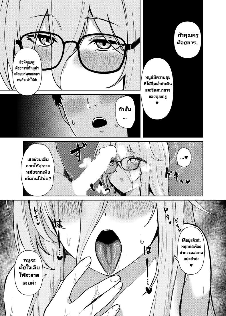ให้หนูช่วยปลอบใจนะ [Hako no Naka no Medaka (boxReeema)] Akane ni Iyasarete Mimasen ka Won’t You Let Me Comfort You (Blue Archive) – ให้หนูช่วยปลอบใจนะ [Hako no Naka no Medaka (boxReeema)] Akane ni Iyasarete Mimasen ka Won’t You Let Me Comfort You (Blue Archive) หน้า 20