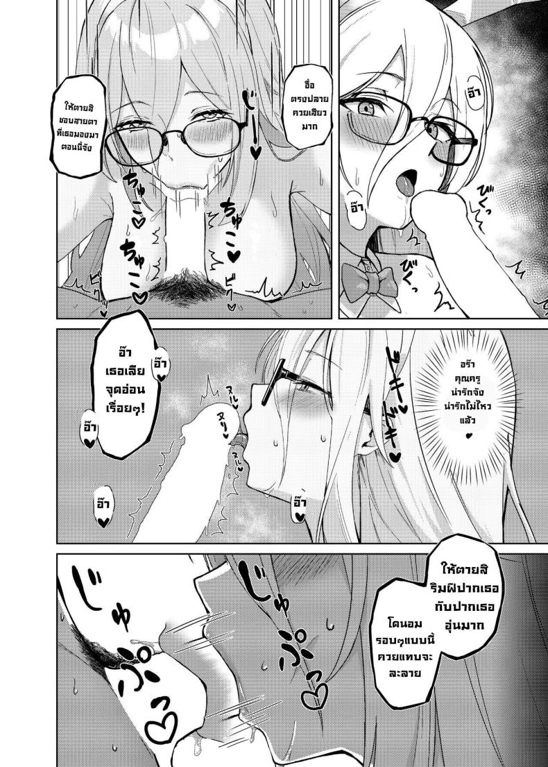 ให้หนูช่วยปลอบใจนะ [Hako no Naka no Medaka (boxReeema)] Akane ni Iyasarete Mimasen ka Won’t You Let Me Comfort You (Blue Archive) – ให้หนูช่วยปลอบใจนะ [Hako no Naka no Medaka (boxReeema)] Akane ni Iyasarete Mimasen ka Won’t You Let Me Comfort You (Blue Archive) หน้า 21