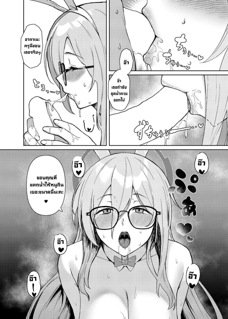 ให้หนูช่วยปลอบใจนะ [Hako no Naka no Medaka (boxReeema)] Akane ni Iyasarete Mimasen ka Won’t You Let Me Comfort You (Blue Archive) – ให้หนูช่วยปลอบใจนะ [Hako no Naka no Medaka (boxReeema)] Akane ni Iyasarete Mimasen ka Won’t You Let Me Comfort You (Blue Archive) หน้า 23