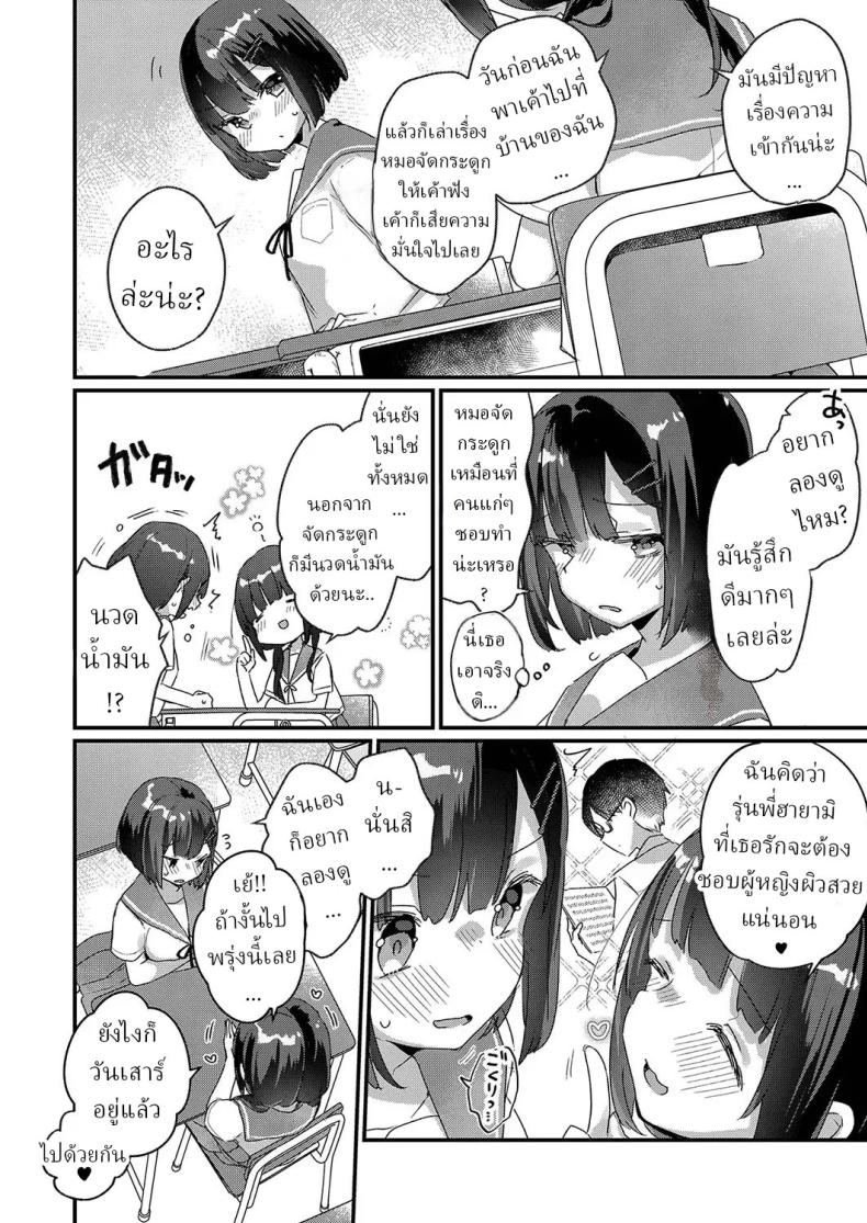 บริการจัดกระดูก [Kanroame] – บริการจัดกระดูก [Kanroame] หน้า 1